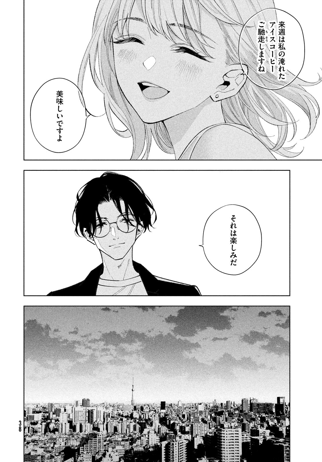 medium 霊媒探偵城塚翡翠 第1話 - Page 32