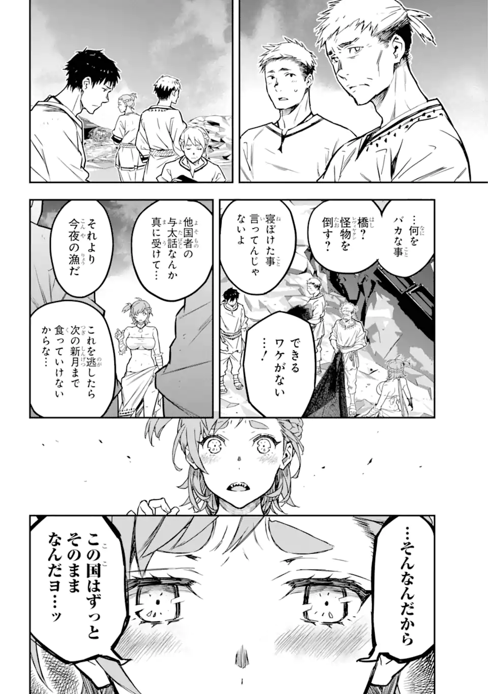 千万社異世界通商部 第3.1話 - Page 6