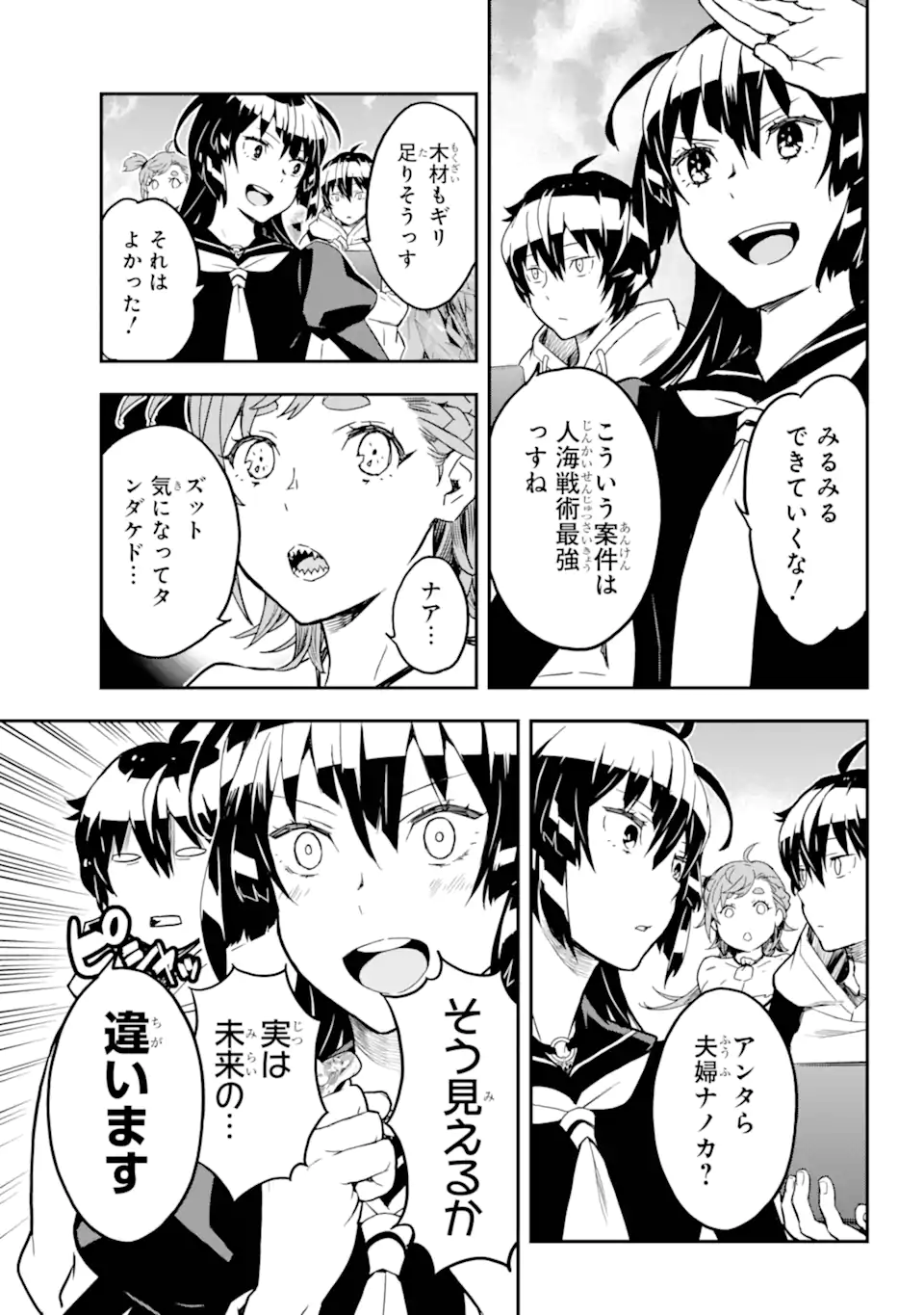 千万社異世界通商部 第3.2話 - Page 3