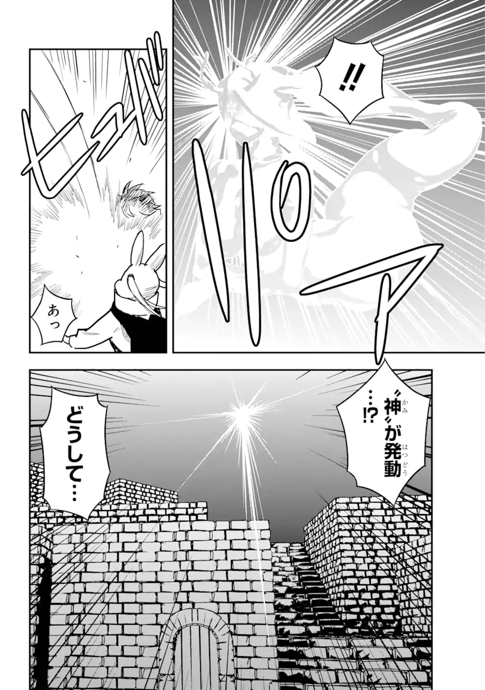 千万社異世界通商部 第5.3話 - Page 12