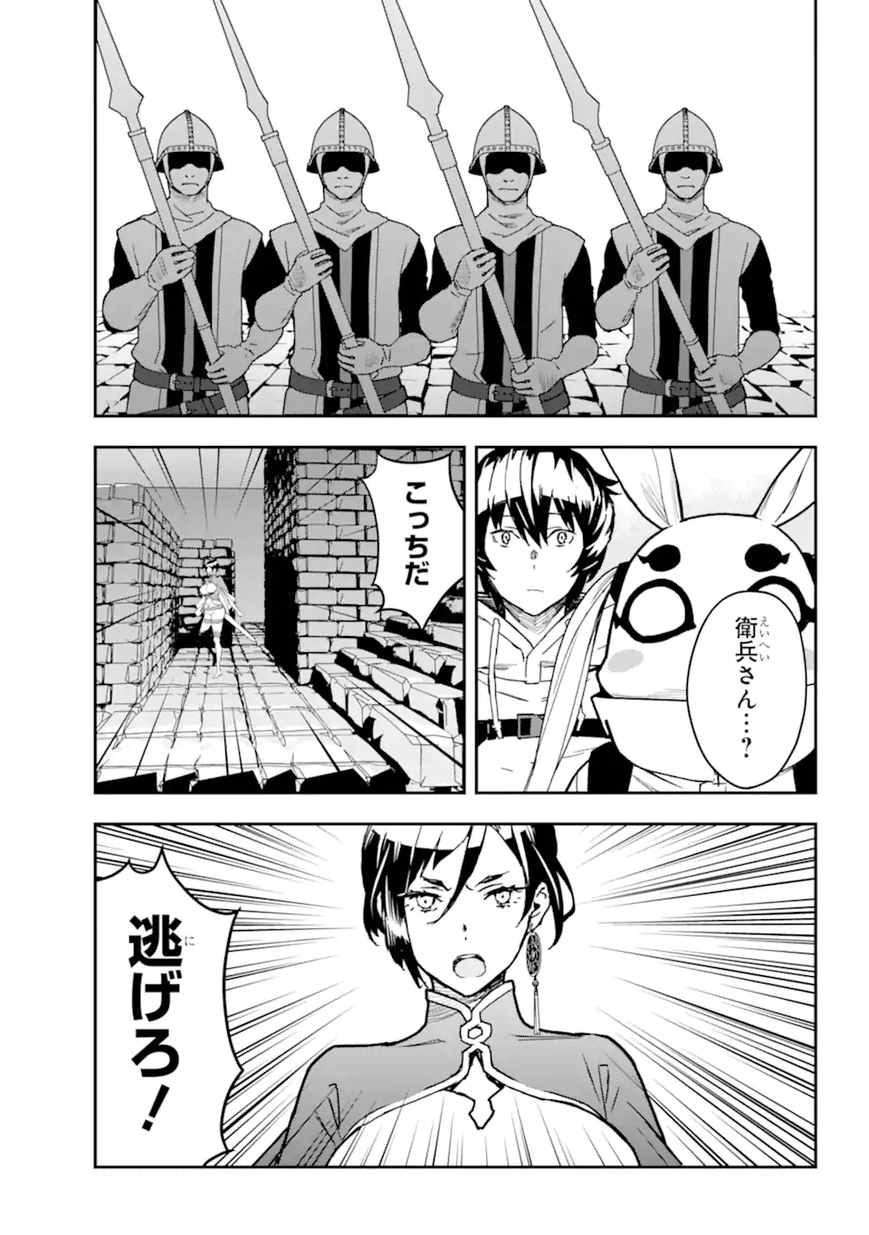 千万社異世界通商部 第5.3話 - Page 7