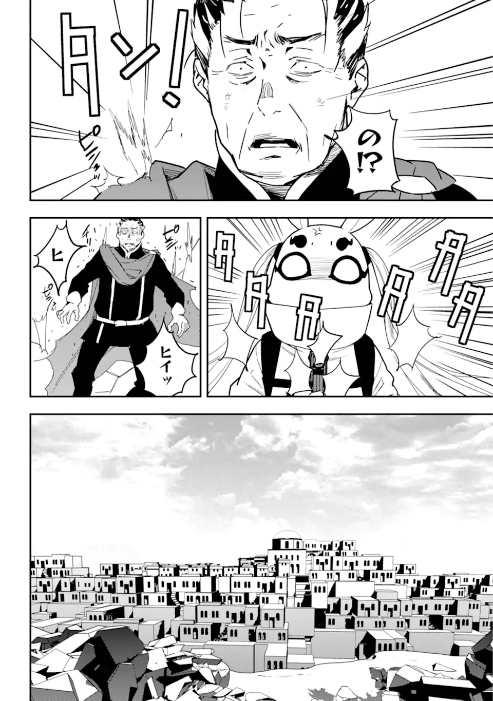 千万社異世界通商部 第8.1話 - Page 8