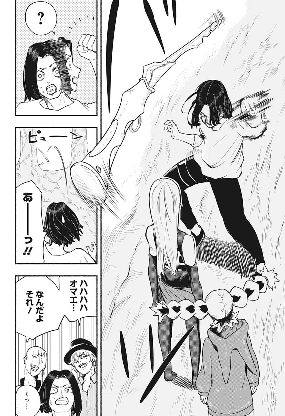 ギンカとリューナ 第12話 - Page 14