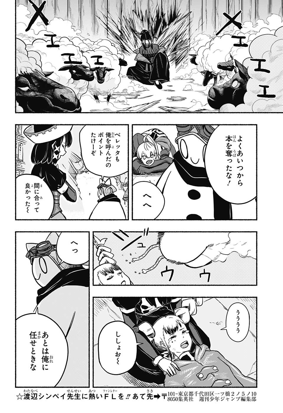 ギンカとリューナ 第15話 - Page 18