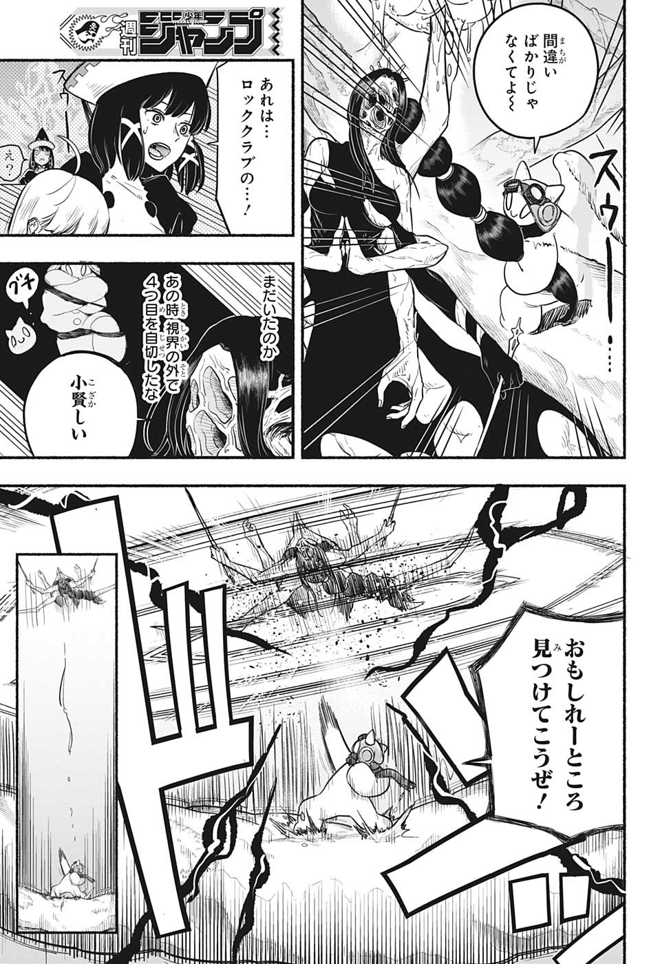ギンカとリューナ 第16話 - Page 13