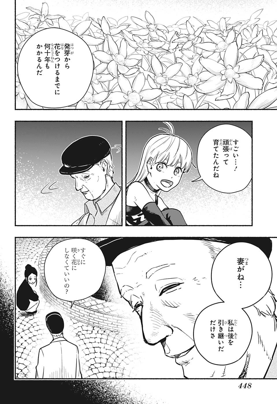 ギンカとリューナ 第20話 - Page 12