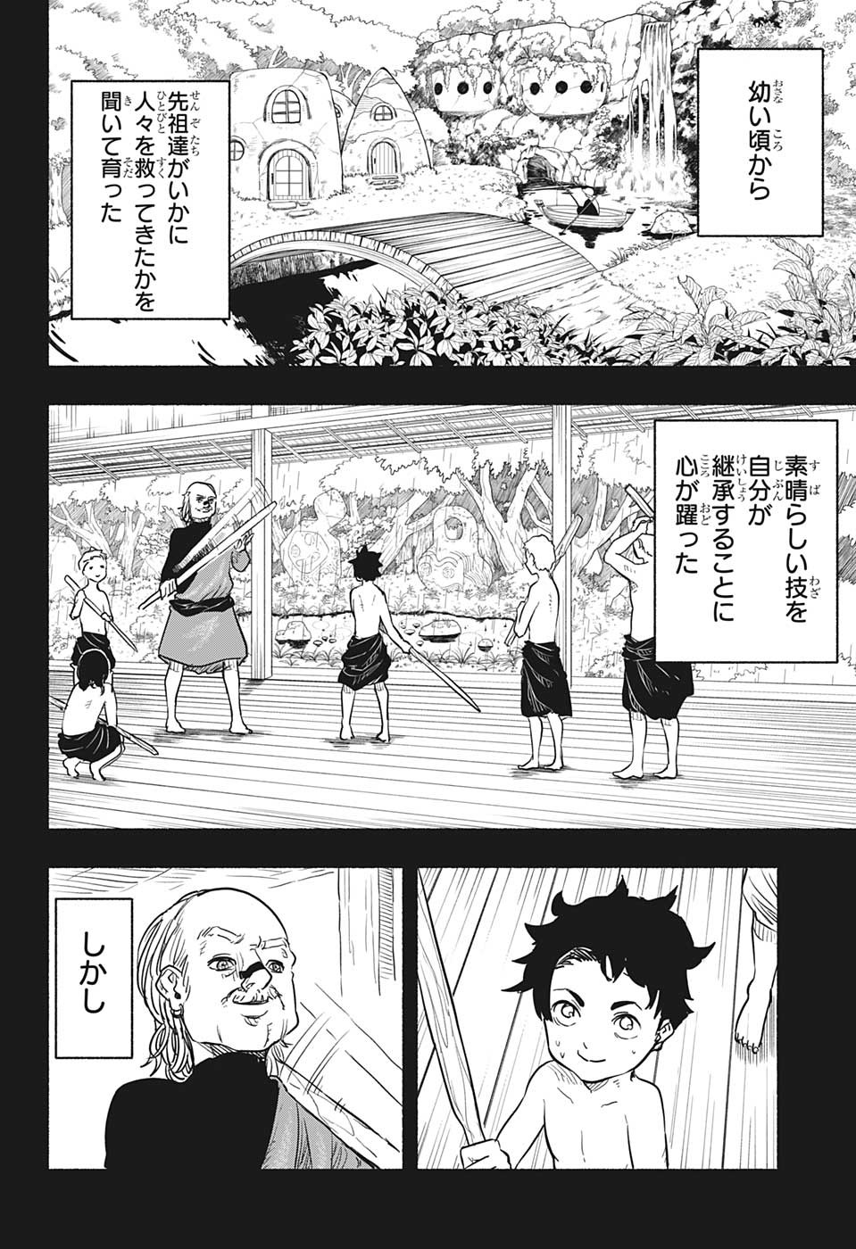 ギンカとリューナ 第21話 - Page 10
