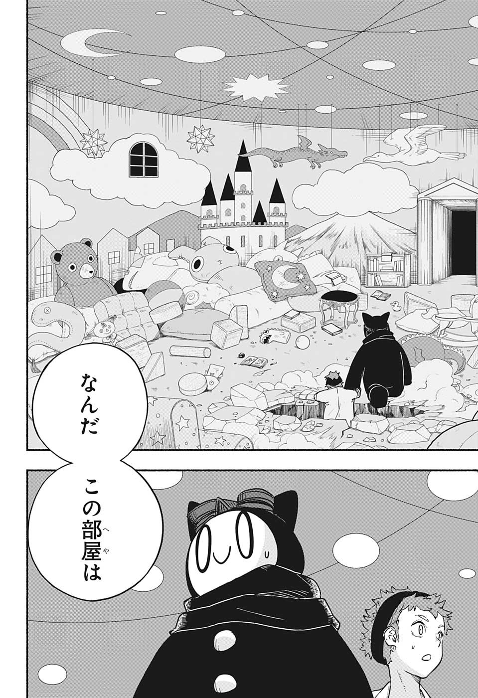 ギンカとリューナ 第22話 - Page 4