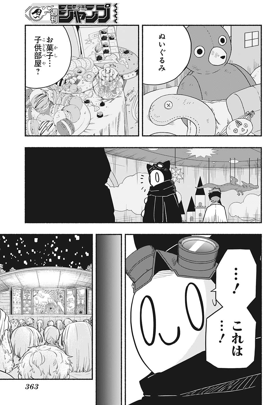 ギンカとリューナ 第22話 - Page 5