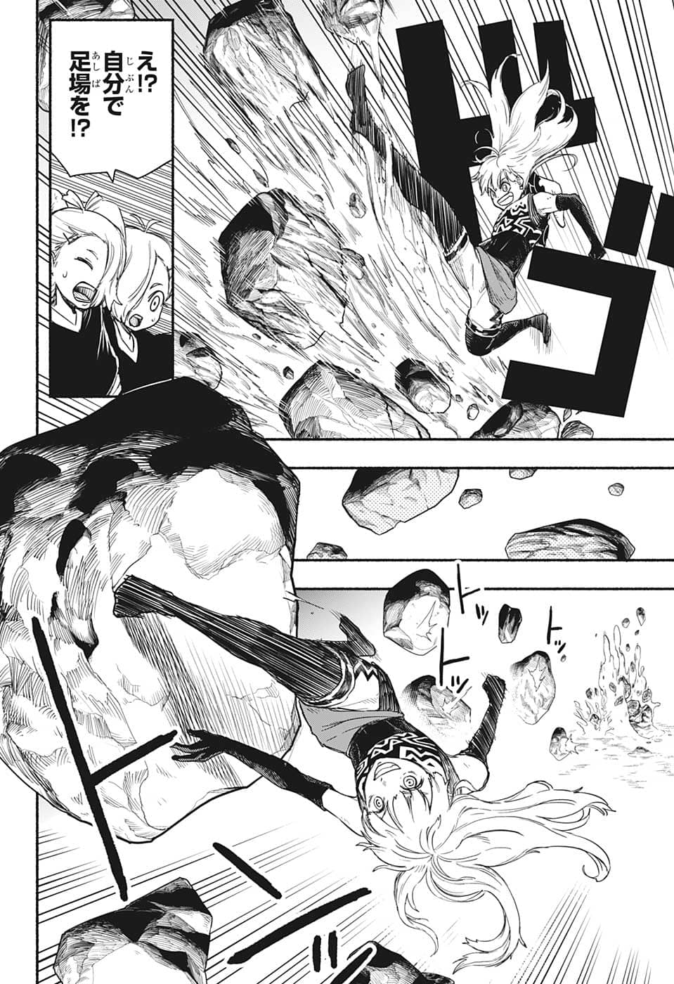 ギンカとリューナ 第8話 - Page 10