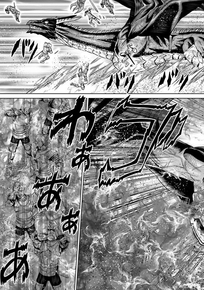 最後の竜騎士の英雄譚 〜パンジャール猟兵団戦記〜 第1話 - Page 23