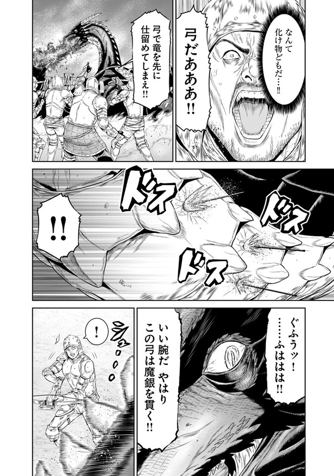 最後の竜騎士の英雄譚 〜パンジャール猟兵団戦記〜 第1話 - Page 32