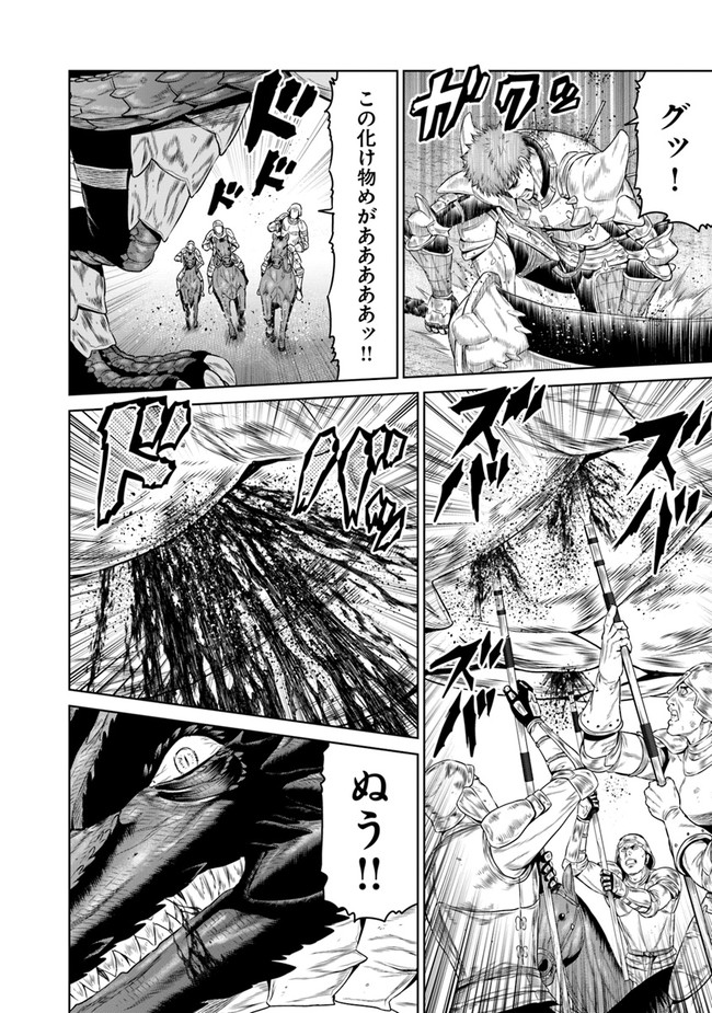 最後の竜騎士の英雄譚 〜パンジャール猟兵団戦記〜 第1話 - Page 34