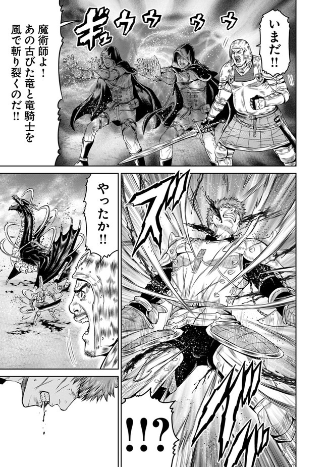 最後の竜騎士の英雄譚 〜パンジャール猟兵団戦記〜 第1話 - Page 35