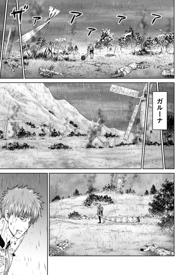 最後の竜騎士の英雄譚 〜パンジャール猟兵団戦記〜 第1話 - Page 61