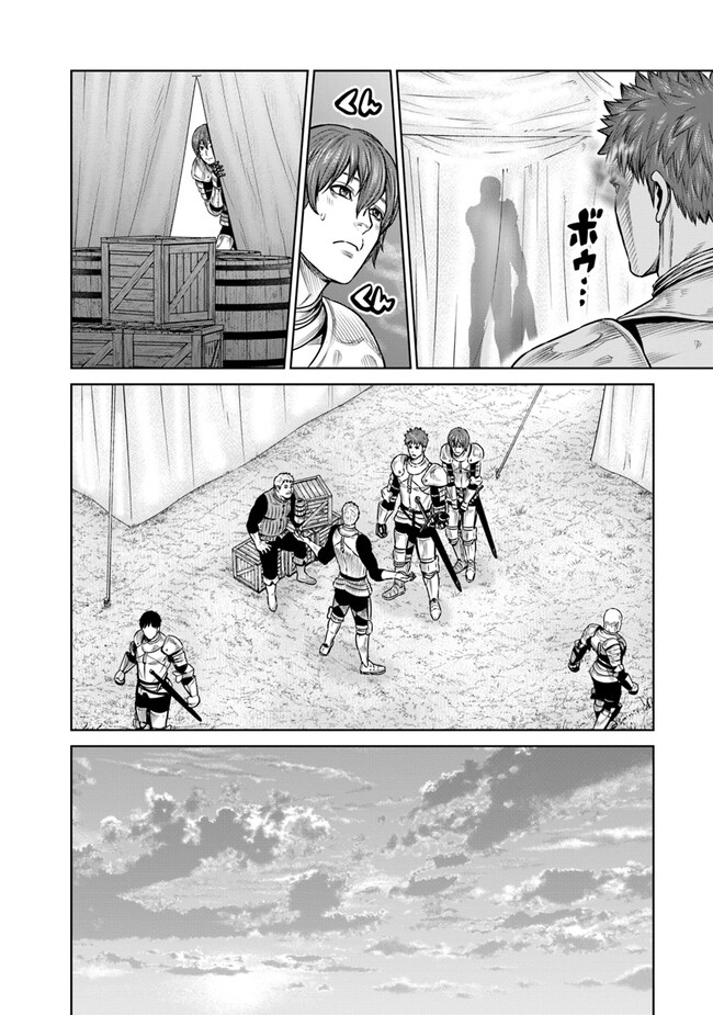 最後の竜騎士の英雄譚 〜パンジャール猟兵団戦記〜 第10話 - Page 12