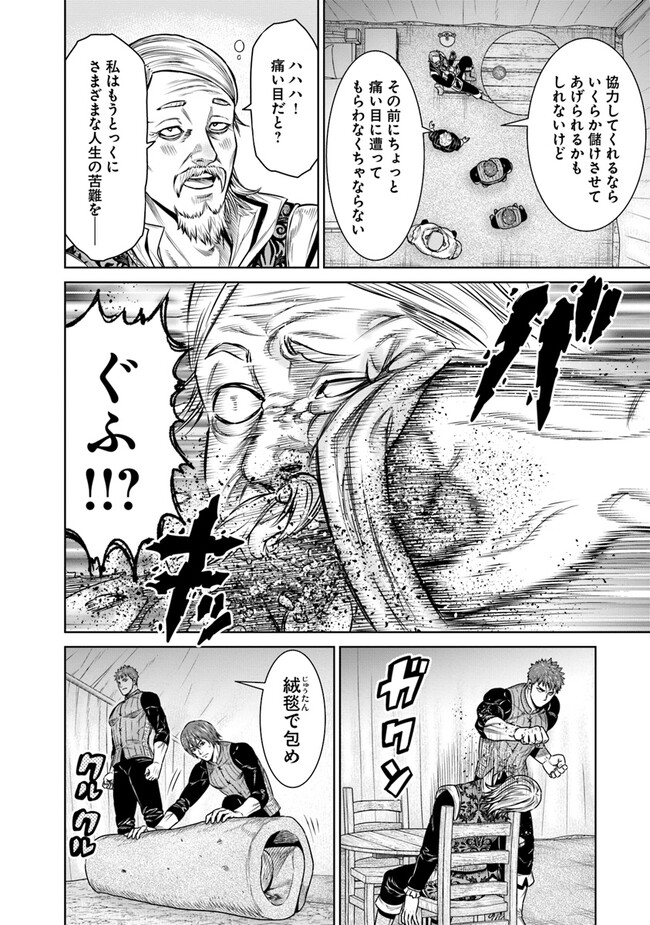 最後の竜騎士の英雄譚 〜パンジャール猟兵団戦記〜 第10話 - Page 18