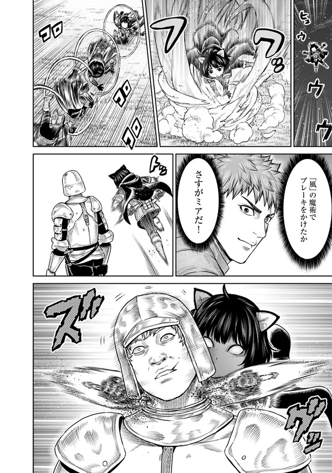 最後の竜騎士の英雄譚 〜パンジャール猟兵団戦記〜 第11話 - Page 18