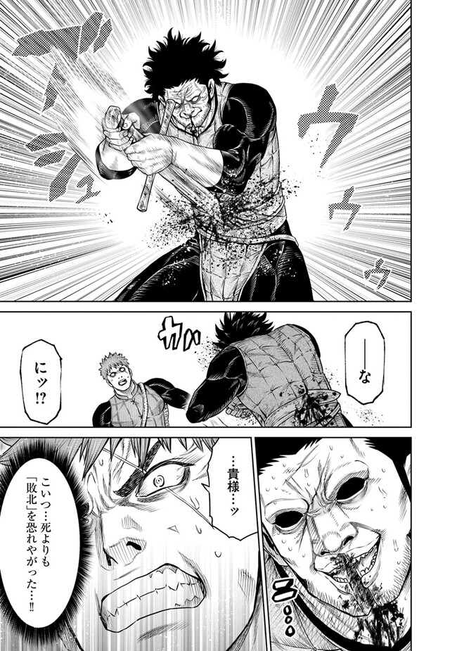 最後の竜騎士の英雄譚 〜パンジャール猟兵団戦記〜 第12話 - Page 7