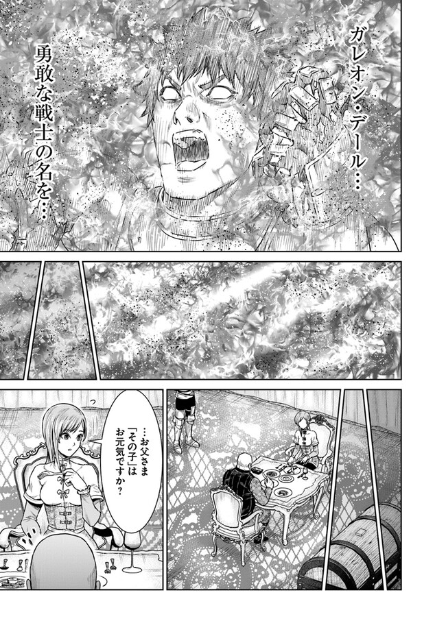 最後の竜騎士の英雄譚 〜パンジャール猟兵団戦記〜 第13話 - Page 13