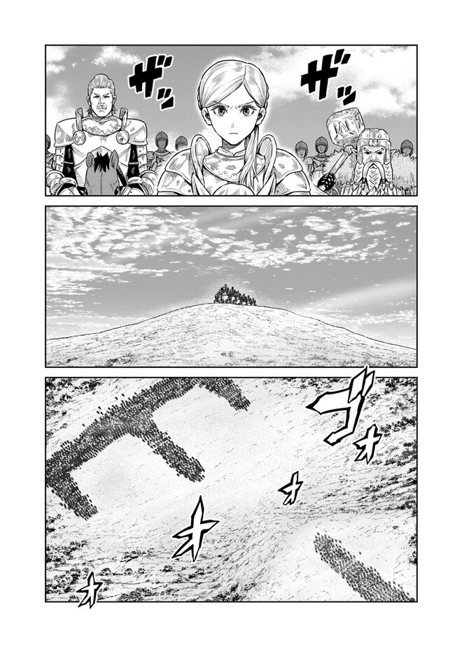 最後の竜騎士の英雄譚 〜パンジャール猟兵団戦記〜 第13話 - Page 24