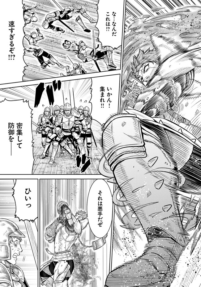 最後の竜騎士の英雄譚 〜パンジャール猟兵団戦記〜 第14話 - Page 15