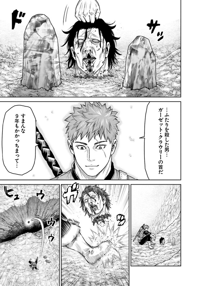 最後の竜騎士の英雄譚 〜パンジャール猟兵団戦記〜 第14話 - Page 51