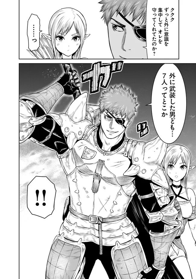 最後の竜騎士の英雄譚 〜パンジャール猟兵団戦記〜 第2話 - Page 20