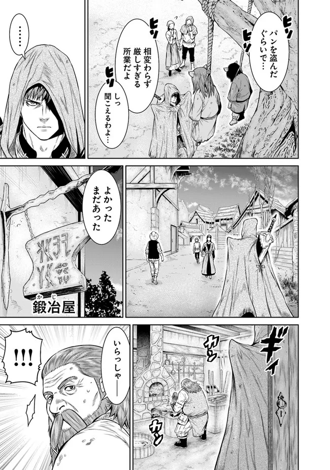 最後の竜騎士の英雄譚 〜パンジャール猟兵団戦記〜 第2話 - Page 3