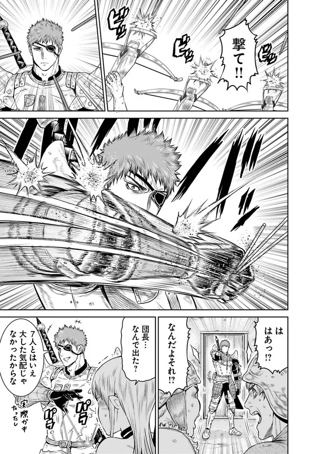 最後の竜騎士の英雄譚 〜パンジャール猟兵団戦記〜 第2話 - Page 23