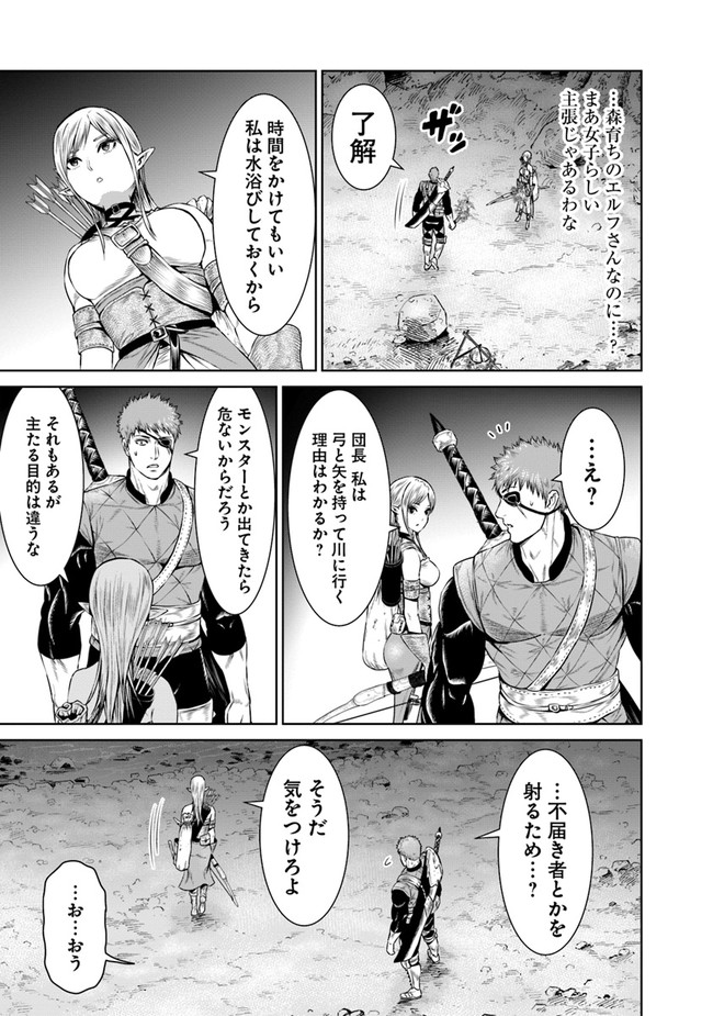 最後の竜騎士の英雄譚 〜パンジャール猟兵団戦記〜 第3話 - Page 27