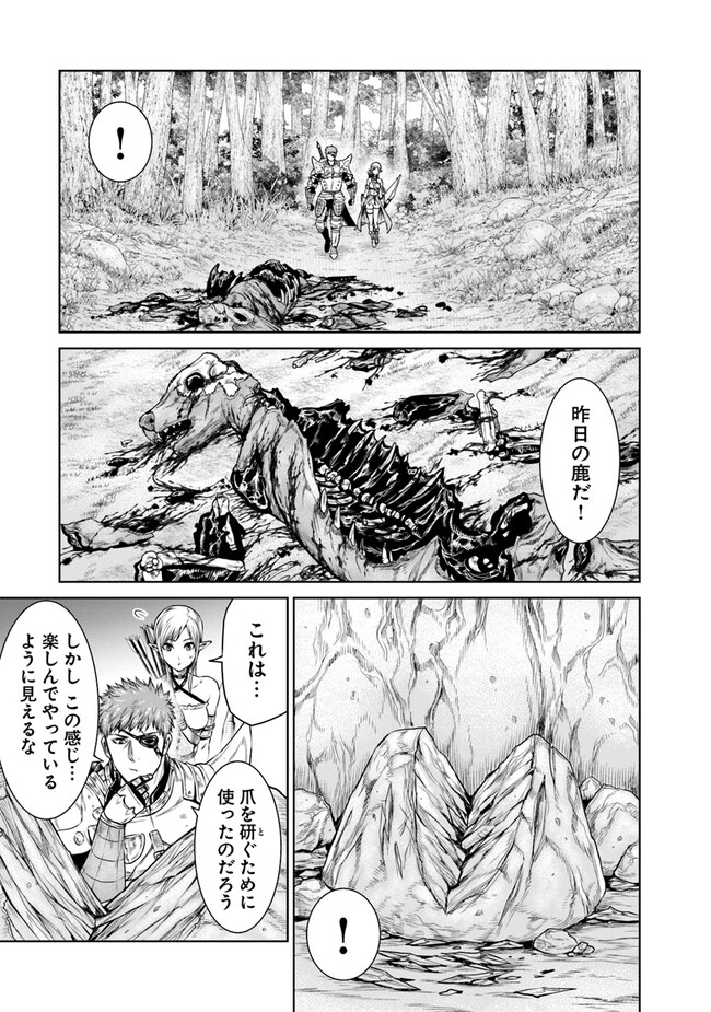 最後の竜騎士の英雄譚 〜パンジャール猟兵団戦記〜 第4話 - Page 13