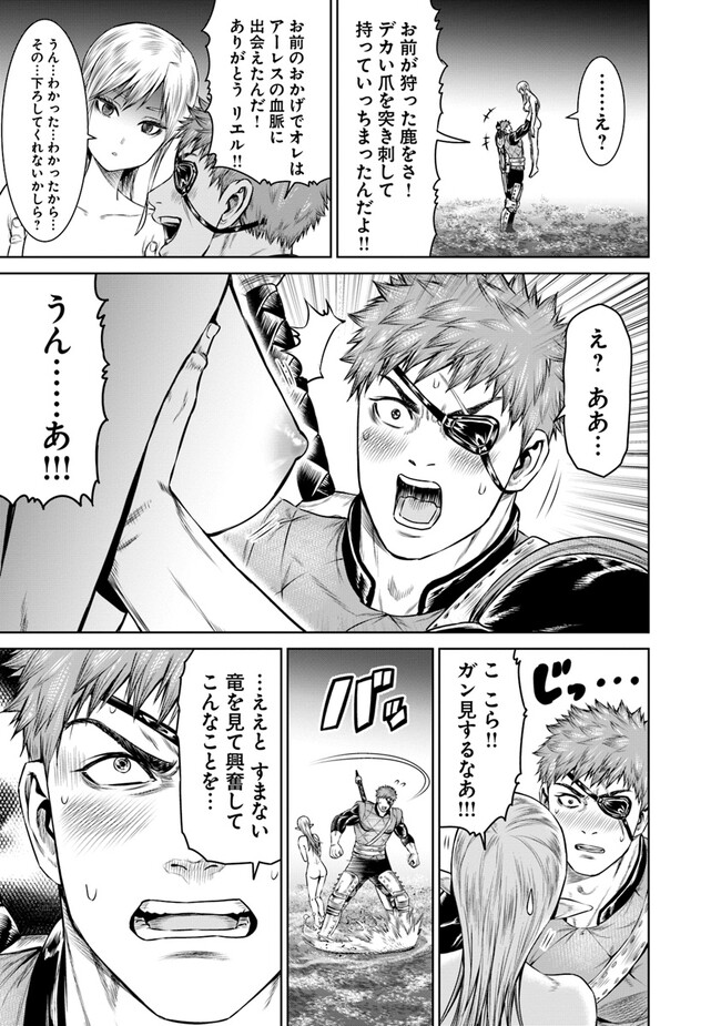 最後の竜騎士の英雄譚 〜パンジャール猟兵団戦記〜 第4話 - Page 3