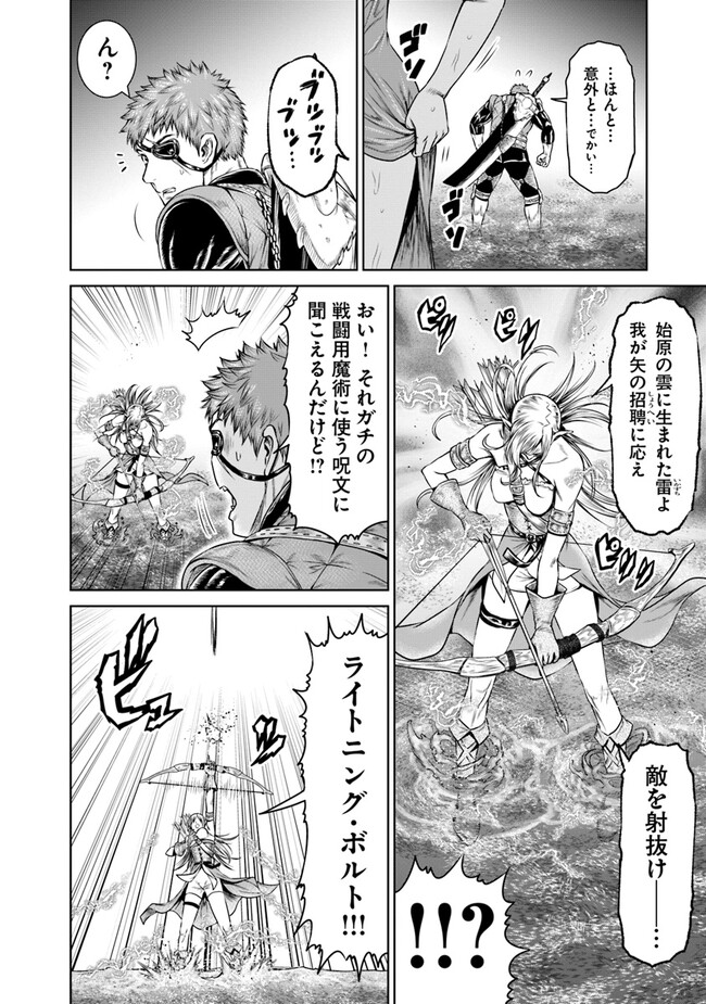 最後の竜騎士の英雄譚 〜パンジャール猟兵団戦記〜 第4話 - Page 4