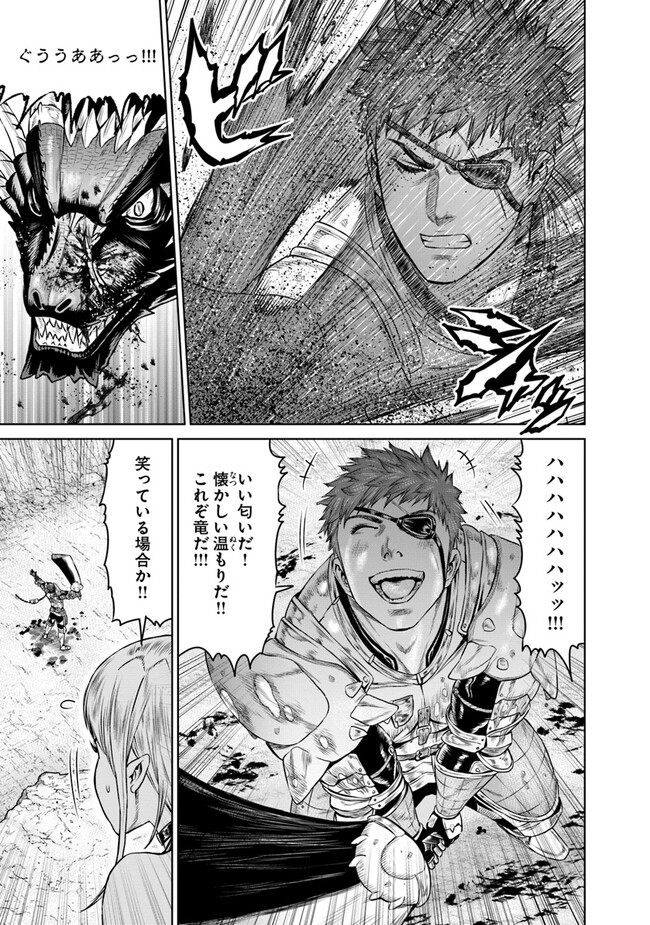 最後の竜騎士の英雄譚 〜パンジャール猟兵団戦記〜 第5話 - Page 13