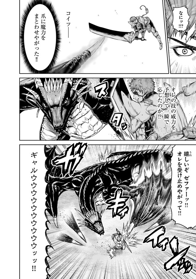 最後の竜騎士の英雄譚 〜パンジャール猟兵団戦記〜 第5話 - Page 6