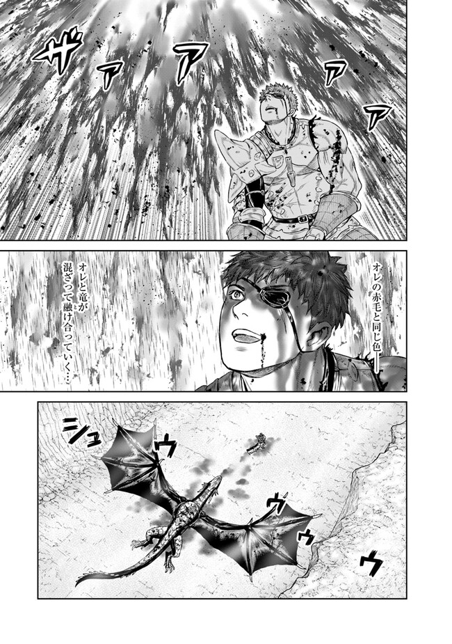 最後の竜騎士の英雄譚 〜パンジャール猟兵団戦記〜 第6話 - Page 19