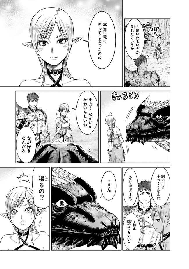 最後の竜騎士の英雄譚 〜パンジャール猟兵団戦記〜 第6話 - Page 25