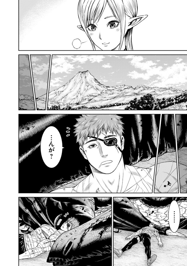 最後の竜騎士の英雄譚 〜パンジャール猟兵団戦記〜 第6話 - Page 30