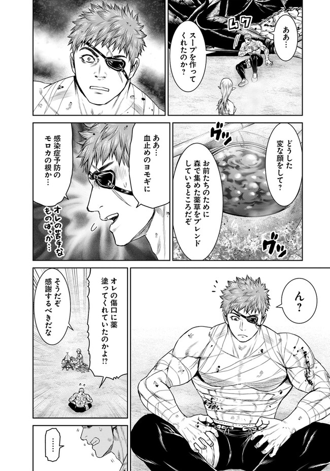 最後の竜騎士の英雄譚 〜パンジャール猟兵団戦記〜 第6話 - Page 32