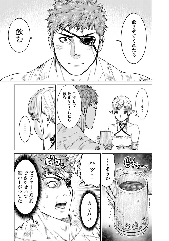 最後の竜騎士の英雄譚 〜パンジャール猟兵団戦記〜 第6話 - Page 35