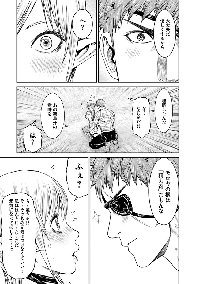 最後の竜騎士の英雄譚 〜パンジャール猟兵団戦記〜 第6話 - Page 39