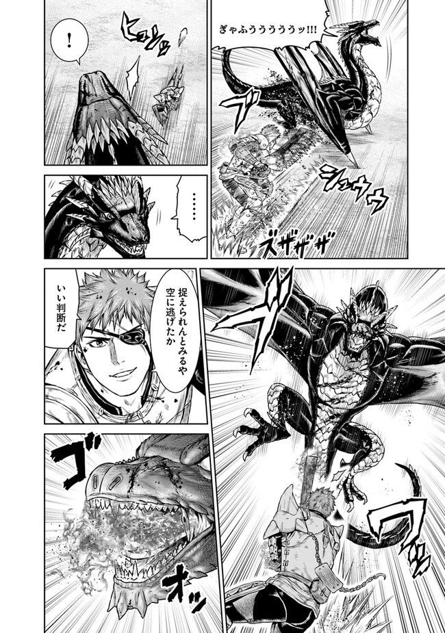 最後の竜騎士の英雄譚 〜パンジャール猟兵団戦記〜 第6話 - Page 8