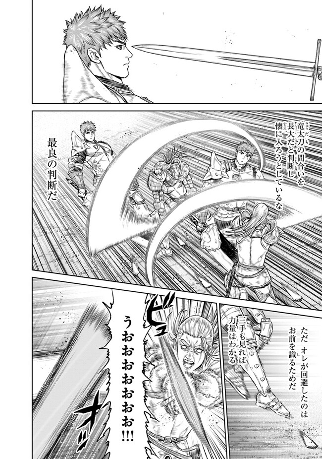 最後の竜騎士の英雄譚 〜パンジャール猟兵団戦記〜 第7話 - Page 28