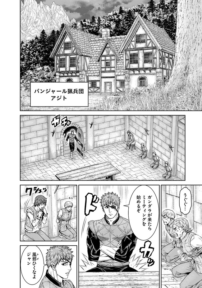 最後の竜騎士の英雄譚 〜パンジャール猟兵団戦記〜 第8話 - Page 14