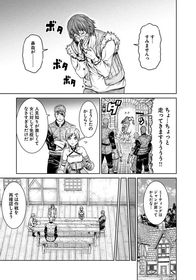 最後の竜騎士の英雄譚 〜パンジャール猟兵団戦記〜 第8話 - Page 33