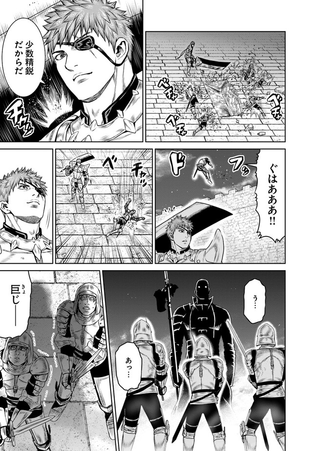 最後の竜騎士の英雄譚 〜パンジャール猟兵団戦記〜 第8話 - Page 5