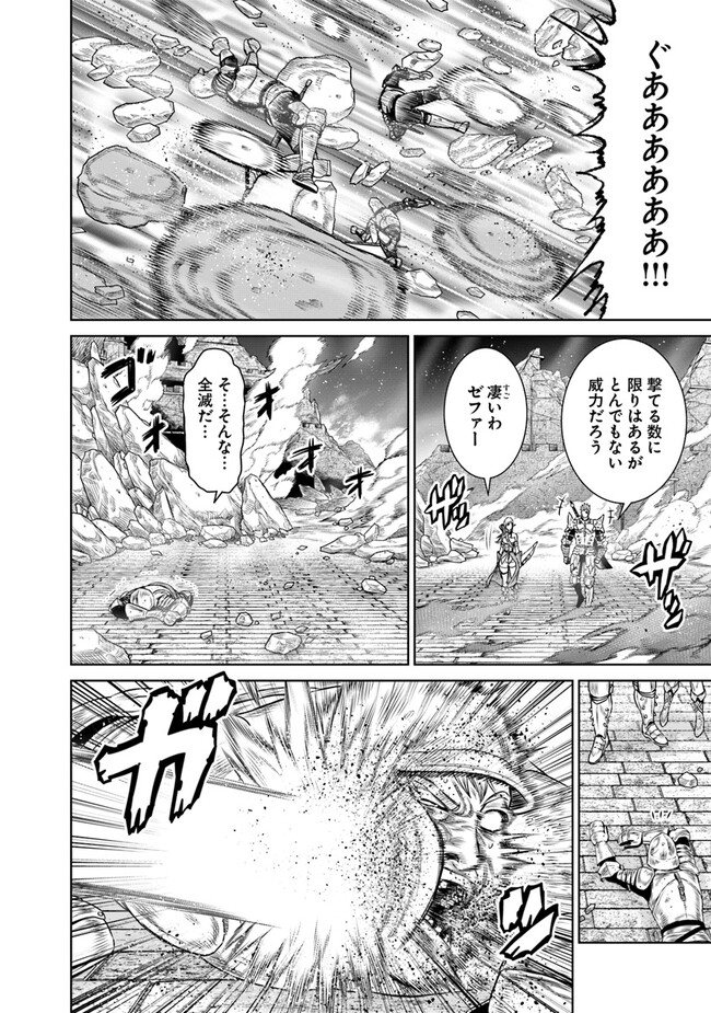 最後の竜騎士の英雄譚 〜パンジャール猟兵団戦記〜 第8話 - Page 10