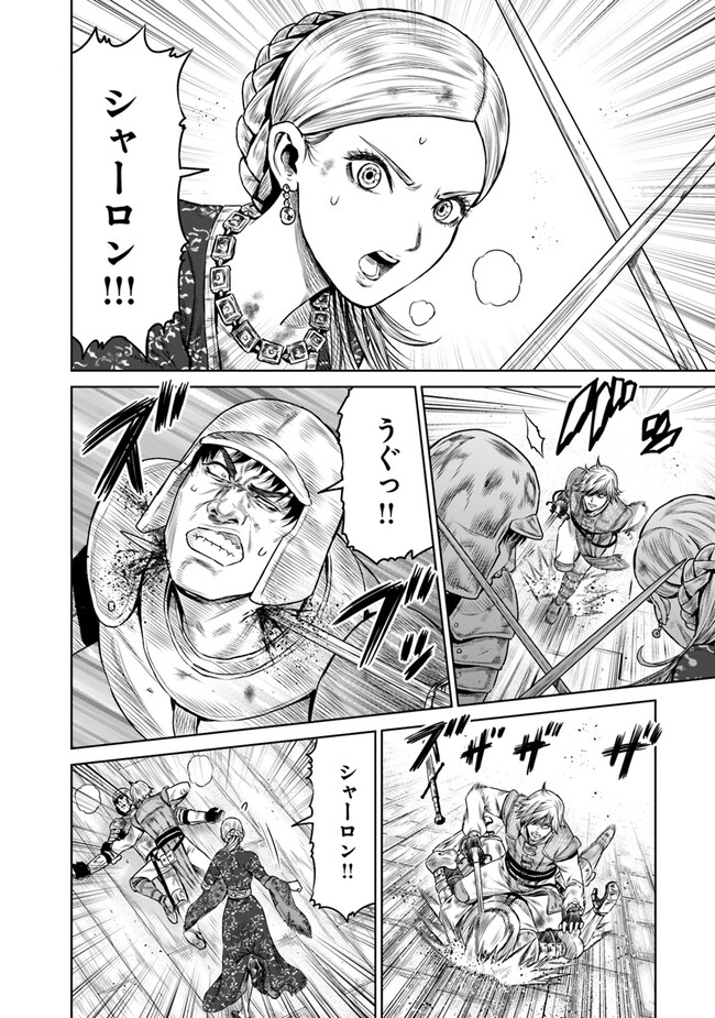 最後の竜騎士の英雄譚 〜パンジャール猟兵団戦記〜 第9話 - Page 12