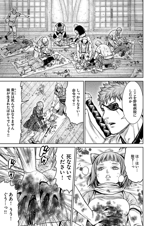 最後の竜騎士の英雄譚 〜パンジャール猟兵団戦記〜 第9話 - Page 19